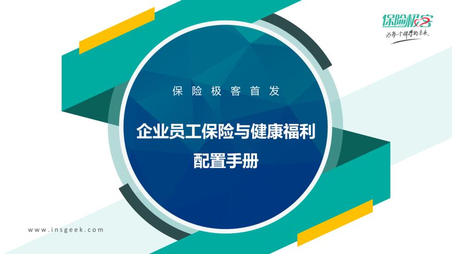 寻找B2B企业服务之人力资源服务外包指南